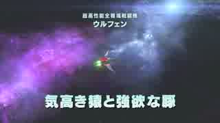 [プレイ動画]スターフォックス零_ウルフェン_part18