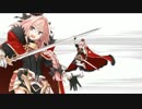 【FGO】君の真の力を見せてみろ！アストルフォ単騎攻略【学園EX】