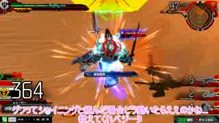 EXVSMBON適当にゆっくり・ゆかり雑談おまけで実況１３
