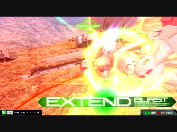 【EXVSMBON】エクストリームガンダムエクセリア視点2【パトリ】