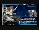 【艦これ実況】第七戦隊(司令官：西村少将)で2016春E-5(甲) ニコ生TS