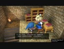 １日約１０分の町おこし！ドラクエビルダーズを実況プレイpart77