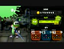 【Splatoon】ｴﾝｼﾞｮｲ！ガチマ日記Part7【S+】