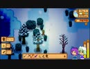 【ゆっくり実況】こいしのまったり牧場生活【StardewValley】#80