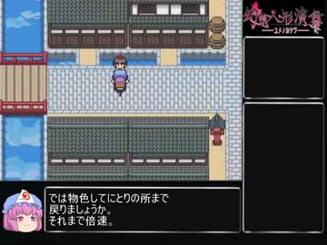 【ゆっくり】幻想人形演舞アペンド版を東方五大老でクリアしたい part12