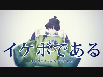 【MMD刀剣乱舞】好きな曲で石切丸の好きなところを紹介する