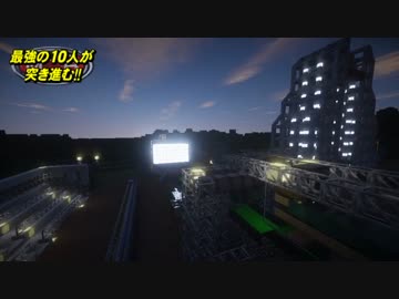 MinecraftSASUKE2016春 【Part4】