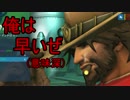 【ゆっくり】俺は早いぜ（意味深）！OBT【OverWatch】