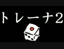 賽ポケ2期カットしたトレーナー戦まとめ #2