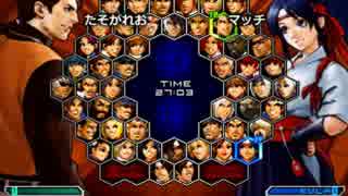 KOF０２UM 西日暮里VERSUS・第２９２回紅白戦・その１