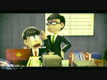 【MMDおそ松さん】リーマンおそ松とチョロ松でHYBRID【速度松】