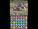 【パズドラ】チャレンジダンジョン　lv10　イズイズリューネ　
