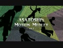 【MMD刀剣乱舞】ASATOSHI'S MOTION MEDLAY vol.1【合作】