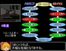 邪聖剣ネクロマンサーRTA_4時間8分49秒_Part4/5