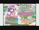 【花騎士】花の雫は湖面を揺らし BGM 10分