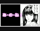 【初音ミクオリジナル曲】あ・の・ね！【ボーカロイド】