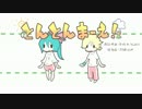 とんとんまーえ！　親子で歌ってみた　【しゅうゆ】