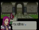 【実況】ファイアーエムブレム封印の剣 なるべく丁寧に初プレイ 23章
