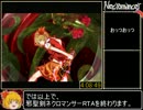 邪聖剣ネクロマンサーRTA_4時間8分49秒_Part5/5