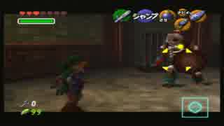 【ゼルダの伝説～時のオカリナ～】知恵と勇気の冒険25