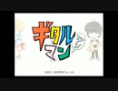 音楽で敵を倒す! ギタルマン ワン