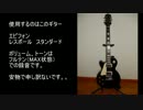 ギターシールド比較動画⑨（指引きコード）