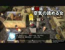 【DQB】まったりビルダーズ Part 29【実況】