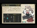 艦これ 2016春 E-5甲 ラストダンス Ｓ勝利