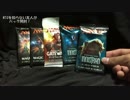 MTGを知らない友人にMTG開封させてみた＃３