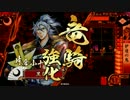 【戦国大戦】伊達会議厳選動画　その10　【神位Ｄ】