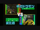 【デジタルカードバトル】 小学校の頃やってたゲーム 【実況】 part21