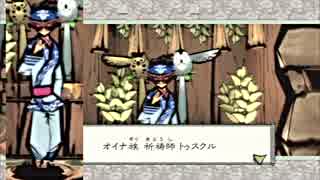 一人暮らしに潤いを齎すべく大神絶景版を実況プレイpart68-2