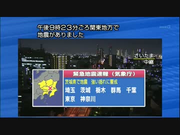 2016年5月16日21時23分 緊急地震速報