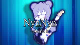 NynNyn.mp4【NYN姉貴×SigSig】