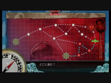 【艦これ】資源カツカツのE4丙攻略