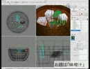 xismoでモデリング　味噌汁