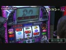 【エンカンの理♯010】～絶対衝激をカンストさせよう！～