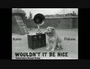 【KAITO/FUKASE】Wouldn't It Be Nice/THE BEACH BOYS【洋楽カバー】