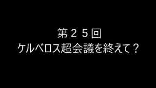 晴香さんの魂がオチない徒然を語る動画：第25回