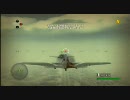 PS3:Blazing Angels2 　ミッション8-1