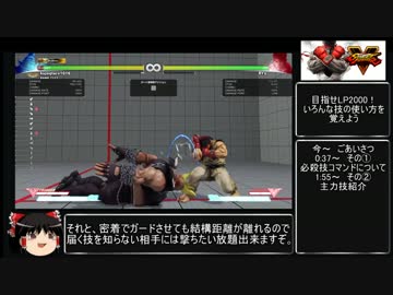 【ゆっくり解説】ストV　バーディー解説動画その2「色々な技の使い方」