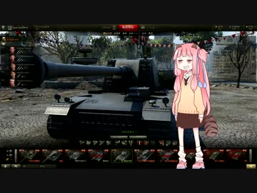 【WoT】アカネちゃんはWoTをする。part2