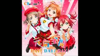 【歌ってみた】元気全開DAY! DAY! DAY!【CYaRon！】