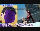 【おそ松さん偽実況】おそ松がプロアークスを目指す part6.75【PSO2】