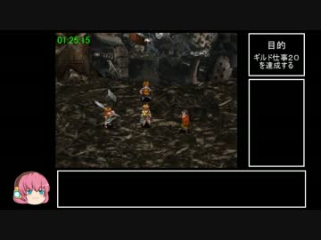 アークザラッド３　RTA　8：21：03　Part4/11