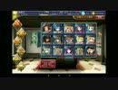 【被り無】THE銀レアDASH 千年戦争アイギス ケイティの再演習(560討伐)