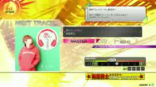 [crossbeats REV.SUNRISE]赤いヘッドホン MASTER UFC