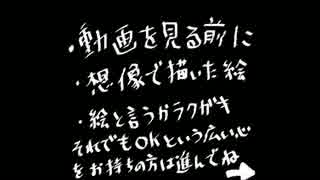 【女性実況者さん１２人】マウスで描いてみた【+α】