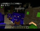 【マインクラフト】～男三人ノ戦線開拓記～Part.7【マイクラ】