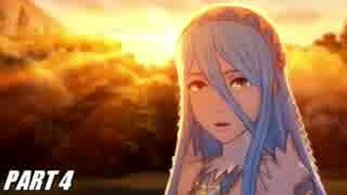 【FE】ファイアーエムブレムif初見ノーリセで騒がし実況【part4】